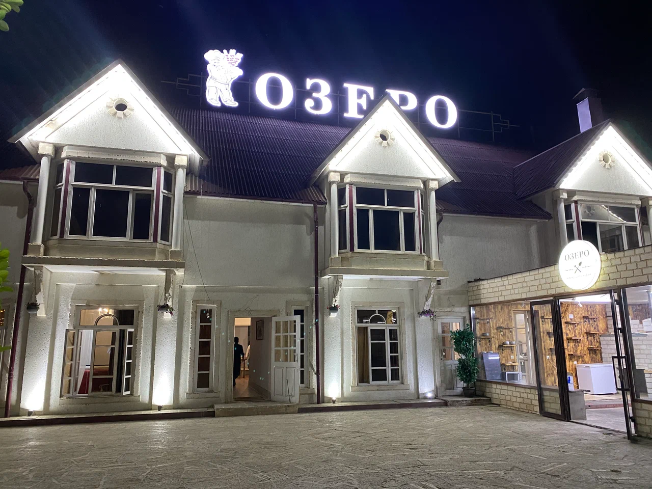 Озеро