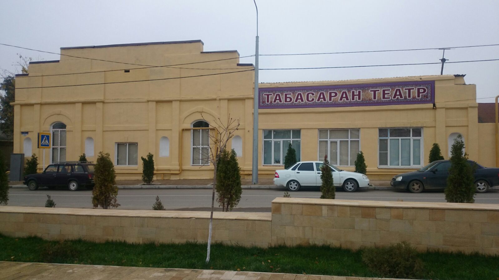Gosudarstvennyy tabasaranskiy dramaticheskiy teatr