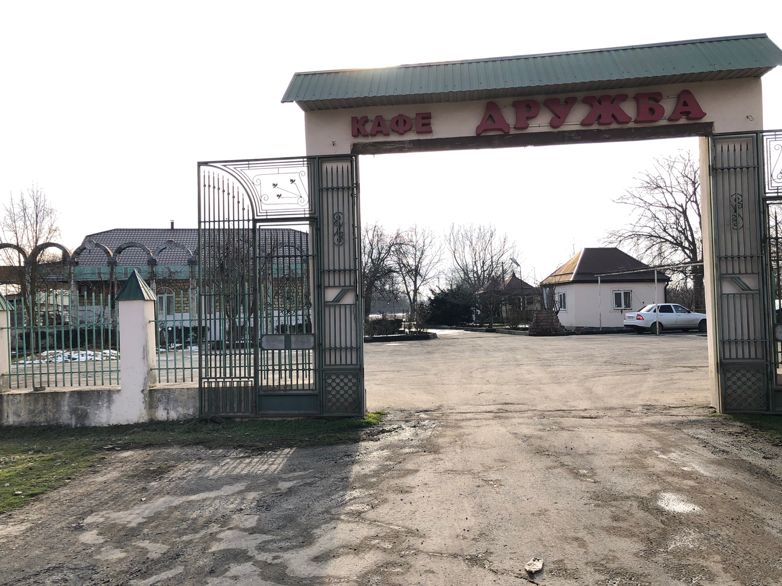 Кафе «Дружба»