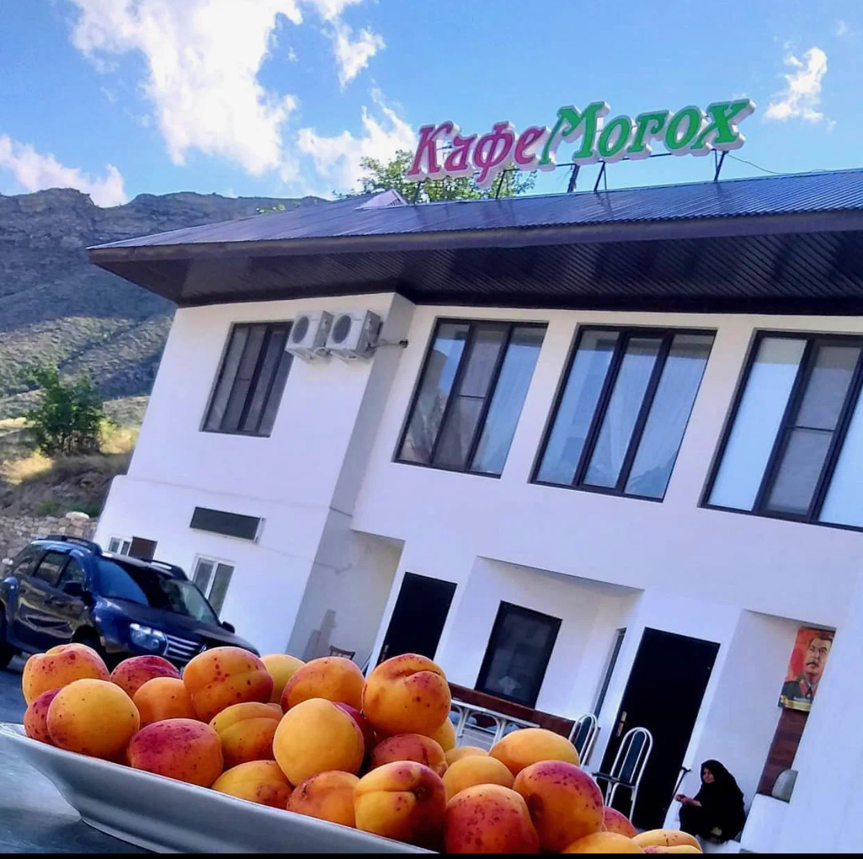 Кафе «Могох»