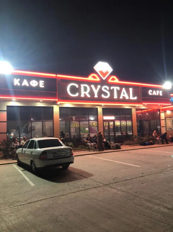Кафе «Кристалл»