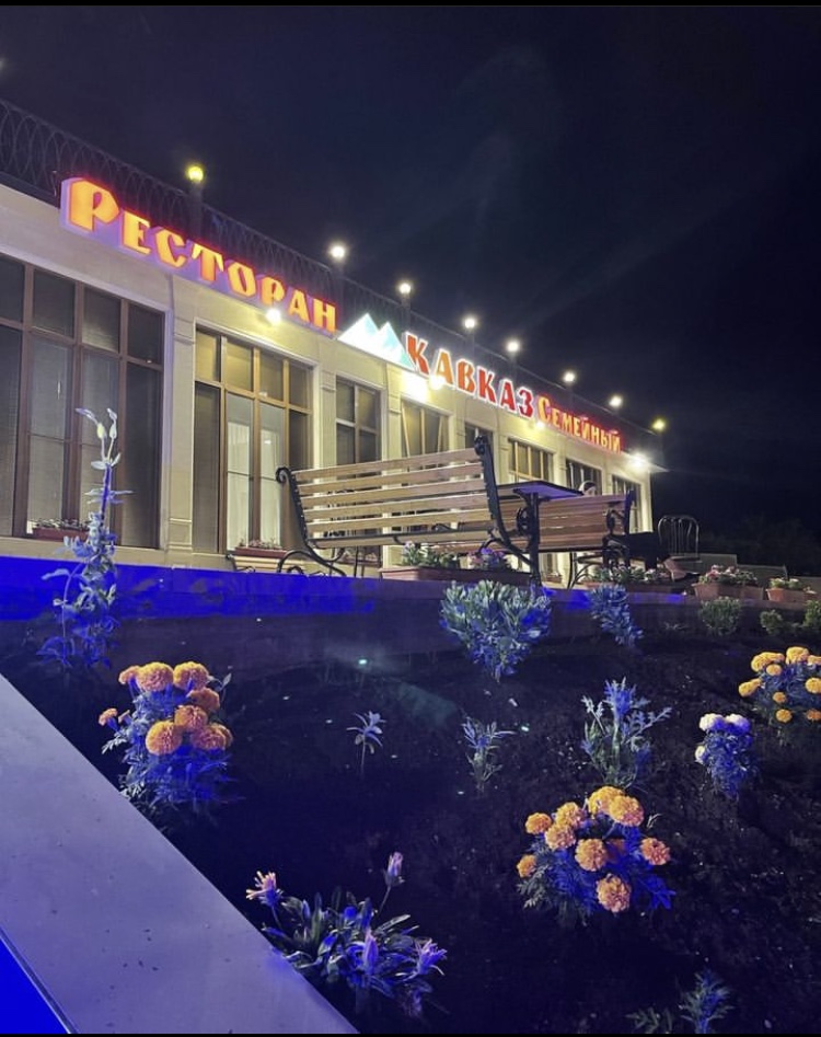 Ресторан «Кавказ»