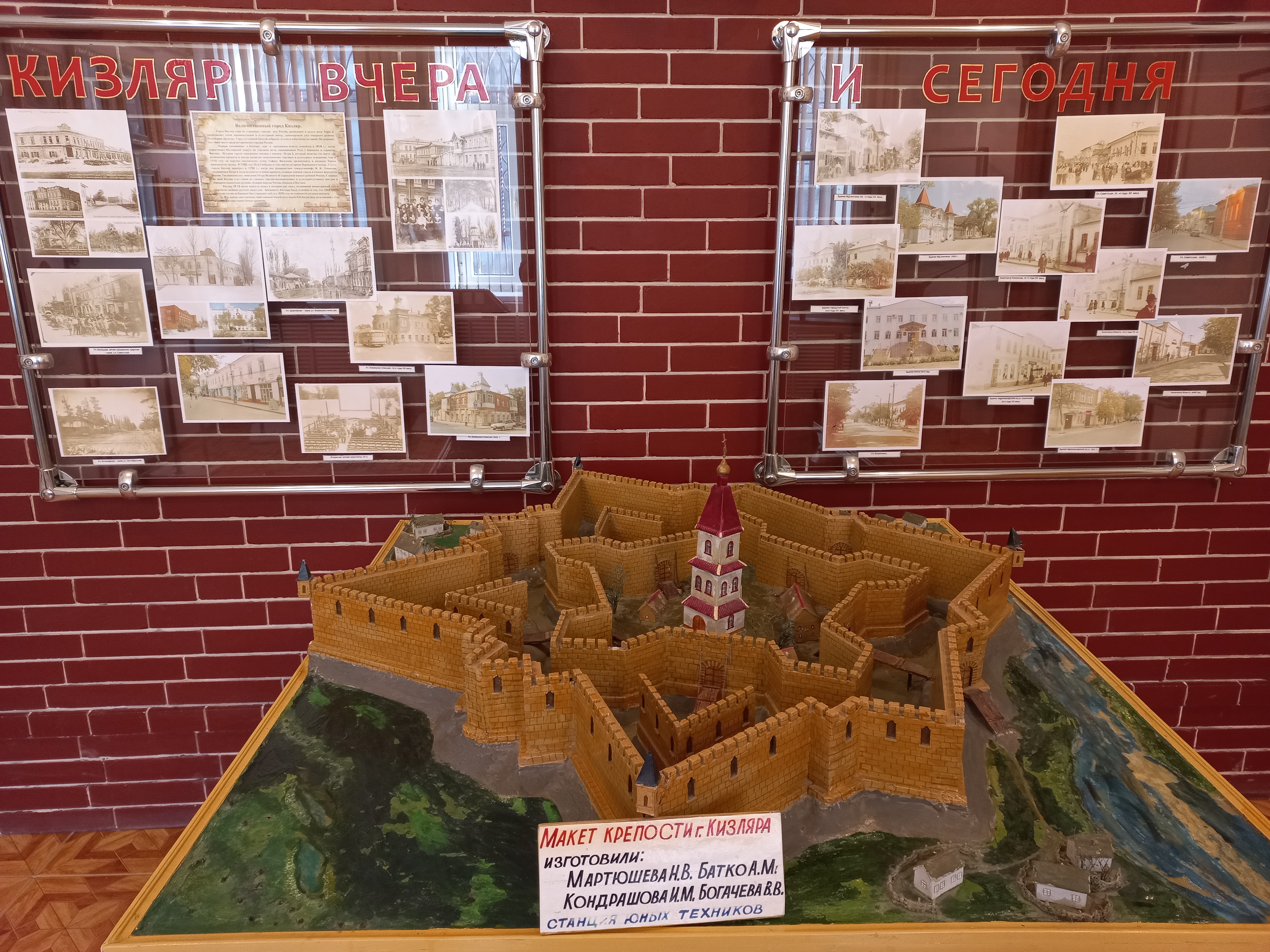 Museum of Modern History of the city of Kizlyar