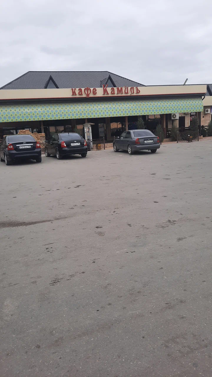 Кафе «Камиль»