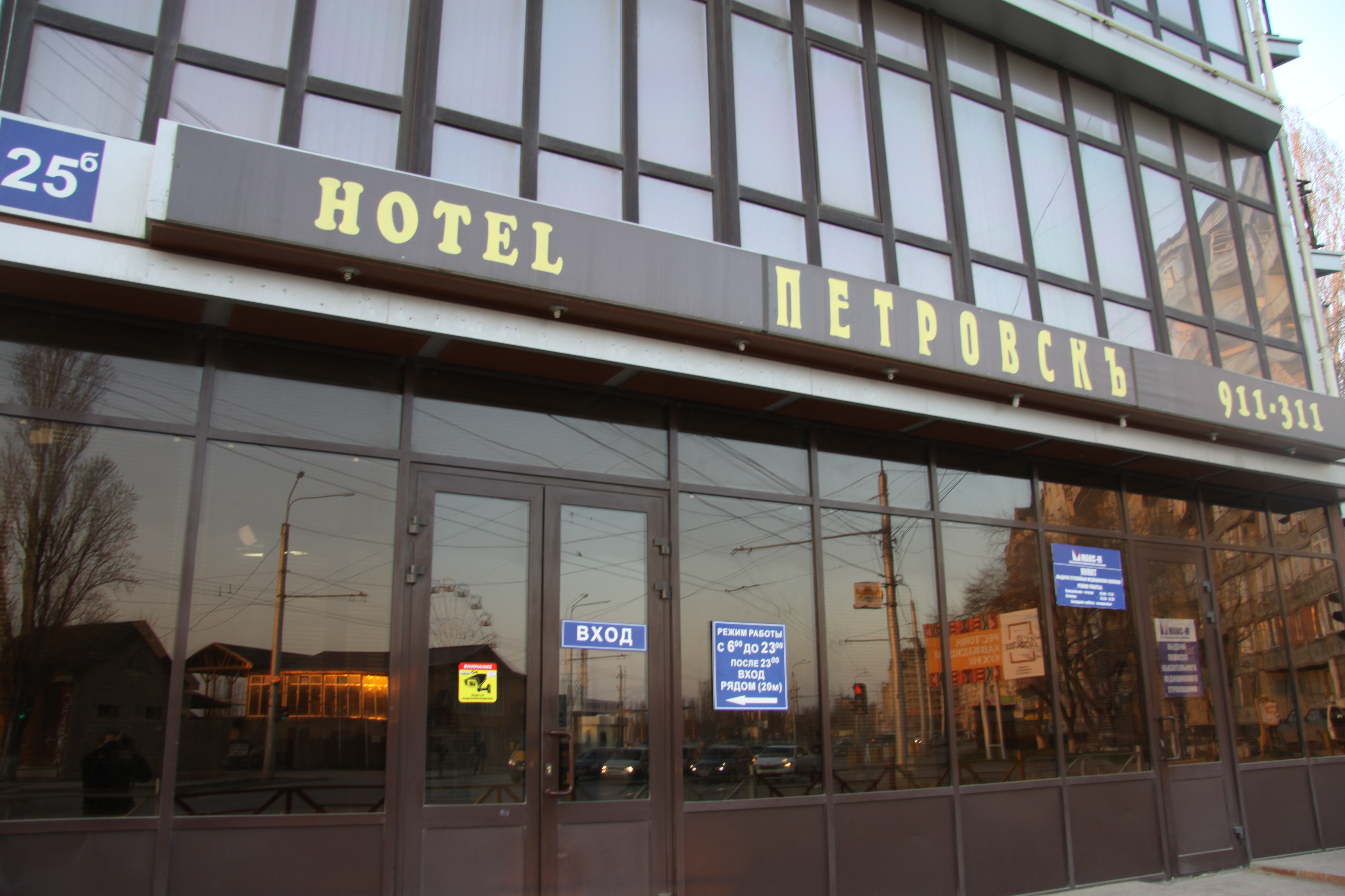 Петровск