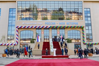 Istoricheskiy park «Rossiya - moya istoriya»