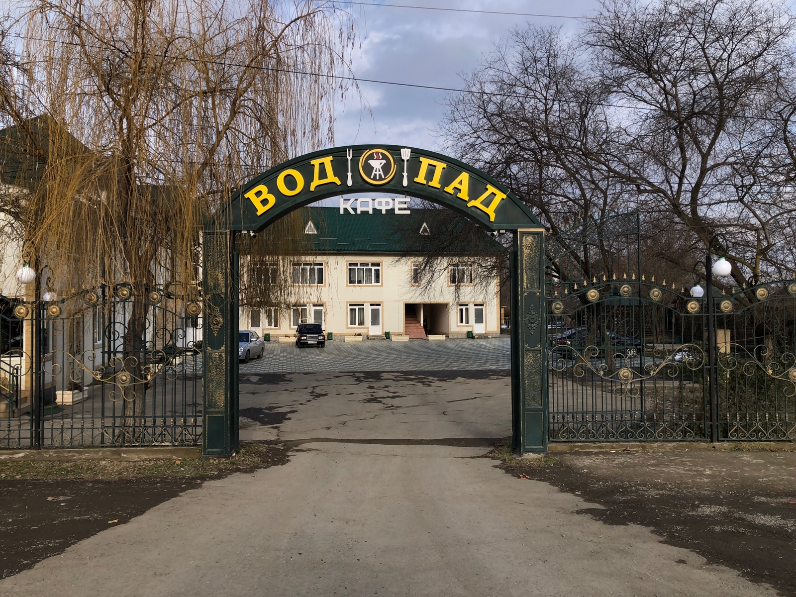 Кафе «Водопад»