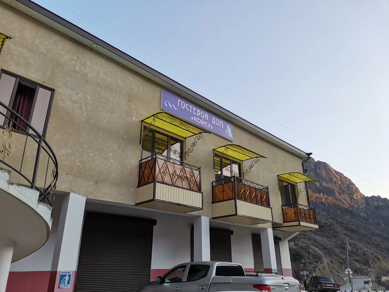 Койсу